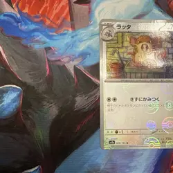 Raticate (Poke Ball Pattern) 020/165 Sv2a: Pokemon Card 151 Holo (Japanese) - Image 4