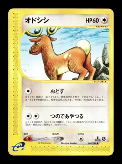 [HP] Stantler Japanese Mysterious Mountains 068/088 Pokemon A - Image 1