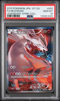 2015 POKEMON JPN LEGEND SHINE COLL 1ST ED #002 FULL ART/RESHIRAM PSA 10 - Image 1