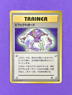 Guard Spec. Vending Machine Cards Series 2 (Red) Regular (Japanese) - Image 1