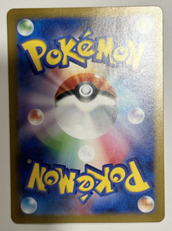 Pokemon Card Wattrel AR 105/101 Mask of Change SV6 Japanese NM - Image 2