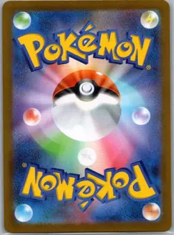 Rotom ex 096/080 Japanese M2: Inferno X - Pokemon Card - NM - Image 2