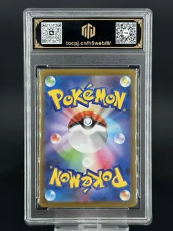 2022 Pokemon Cards JPN. Rayquaza V S12a 107/172 RR. TOC 10 (SAME AS PSA 10) - Image 2