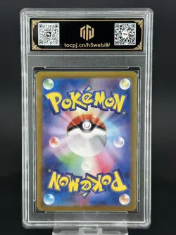 Pokemon Cards JPN. Ethan's Ho-Oh ex RR 020/063 sv9a. TOC 10 (SAME AS PSA 10) - Image 2