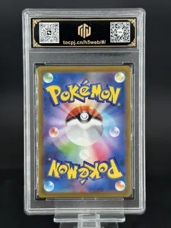 Pokemon Cards JPN. Leafeon VSTAR RRR 012/172 S12a. TOC 10 (SAME AS PSA 10) - Image 2