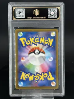 2025 Pokemon Cards JPN. Hop's Trevenant AR 204/193 M2a. TOC 10 (SAME AS PSA 10) - Image 2