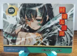 Muichiro Tokito GMZR-UR-014 Holo Demon Slayer Anime Card - Image 1