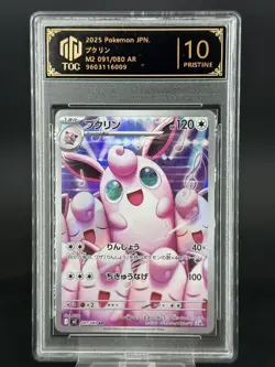 2025 Pokemon Cards JPN. Wigglytuff AR 091/080 M2. TOC 10 (SAME AS PSA 10) - Image 1
