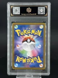 2025 Pokemon Cards JPN. Wigglytuff AR 091/080 M2. TOC 10 (SAME AS PSA 10) - Image 2