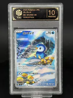 2025 Pokemon Cards JPN. Piplup M2 085/080 AR Inferno X. TOC 10 (SAME AS PSA 10) - Image 1