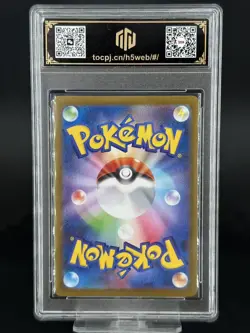 2025 Pokemon Cards JPN. Piplup M2 085/080 AR Inferno X. TOC 10 (SAME AS PSA 10) - Image 2