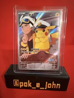 Captain Pikachu 07 09/09 cbb1c Pokemon TCG S-Chinese - Image 1