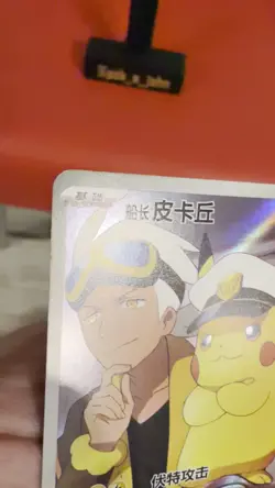 Captain Pikachu 07 09/09 cbb1c Pokemon TCG S-Chinese - Image 2