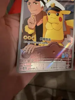 Captain Pikachu 07 09/09 cbb1c Pokemon TCG S-Chinese - Image 5