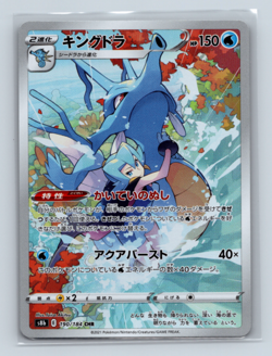 Kingdra 190/184 Character Rare S8b VMAX Climax Japanese Pokemon TCG NM - Image 1
