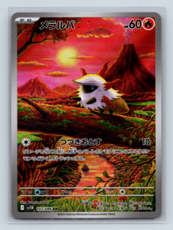 Larvesta 103/086 SV11B: Black Bolt Art Rare Japanese Pokemon TCG NM - Image 1