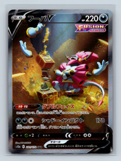 Hoopa V 231/172 S12a: VSTAR Universe Special Art Rare Japanese Pokemon TCG NM - Image 1