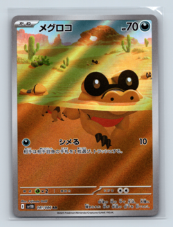 Sandile 141/086 SV11B: Black Bolt Art Rare Japanese Pokemon TCG NM - Image 1