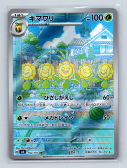Sunflora 102/101 Art Rare SV6: Transformation Mask Japanese Pokemon TCG NM - Image 1