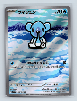 Cubchoo 113/086 SV11B: Black Bolt Art Rare Japanese Pokemon TCG NM - Image 1