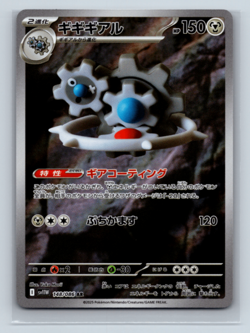 Klinklang 148/086 SV11W: White Flare Art Rare Japanese Pokemon TCG NM - Image 1