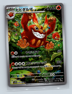 Darmanitan 099/086 SV11B: Black Bolt Art Rare Japanese Pokemon TCG NM - Image 1