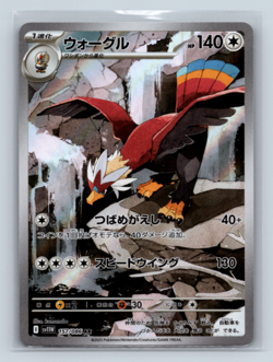 Braviary 157/086 SV11W: White Flare Art Rare Japanese Pokemon TCG NM - Image 1