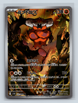 Landorus 137/086 SV11B: Black Bolt Art Rare Japanese Pokemon TCG NM - Image 1