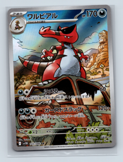 Krookodile 143/086 SV11B: Black Bolt Art Rare Japanese Pokemon TCG NM - Image 1