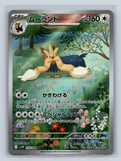 Stoutland 155/086 SV11W: White Flare Art Rare Japanese Pokemon TCG NM - Image 1