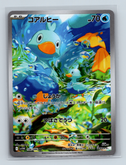 Ducklett 106/086 SV11W: White Flare Art Rare Japanese Pokemon TCG NM - Image 1