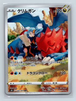 Druddigon 209/184 Character Rare S8b VMAX Climax Japanese Pokemon TCG NM - Image 1