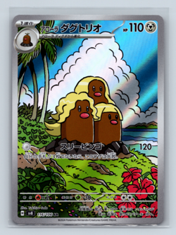 Alolan Dugtrio 116/106 Art Rare SV8: Super Electric Breaker Japanese Pokemon TCG - Image 1