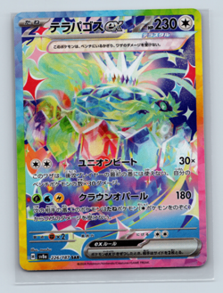 Terapagos ex 226/187 SV8a: Terastal Fest ex SAR Japanese Pokemon TCG NM - Image 1