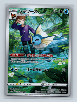 Vaporeon 189/184 Character Rare S8b VMAX Climax Japanese Pokemon TCG NM - Image 1