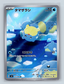 Spheal 111/106 Art Rare SV8: Super Electric Breaker Japanese Pokemon TCG NM - Image 1