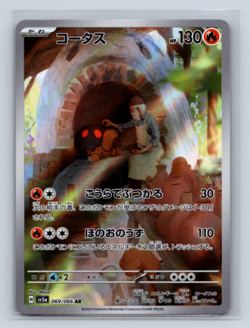 Torkoal 069/066 Art Rare SV5a: Crimson Haze Japanese Pokemon TCG NM - Image 1
