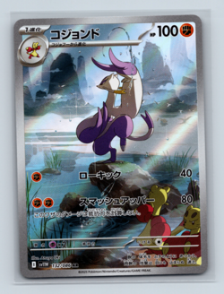 Mienshao 132/086 SV11W: White Flare Art Rare Japanese Pokemon TCG NM - Image 1