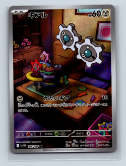 Klink 146/086 SV11W: White Flare Art Rare Japanese Pokemon TCG NM - Image 1