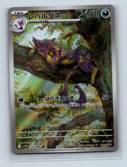 Liepard 135/086 SV11W: White Flare Art Rare Japanese Pokemon TCG NM - Image 1