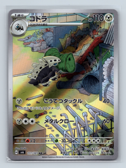 Lairon 111/101 Art Rare SV6: Transformation Mask Japanese Pokemon TCG NM - Image 1