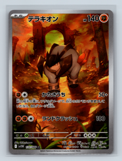 Terrakion 133/086 SV11W: White Flare Art Rare Japanese Pokemon TCG NM - Image 1