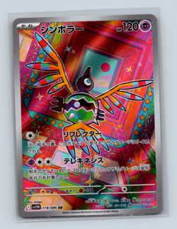 Sigilyph 118/086 SV11W: White Flare Art Rare Japanese Pokemon TCG NM - Image 1