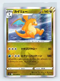 Dragonite 072/098 S12: Paradigm Trigger Holo Foil Japanese Pokemon TCG NM - Image 1