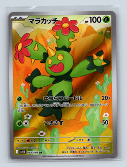 Maractus 093/086 SV11B: Black Bolt Art Rare Japanese Pokemon TCG NM - Image 1