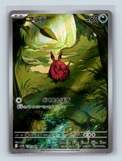 Venipede 138/086 SV11B: Black Bolt Art Rare Japanese Pokemon TCG NM - Image 1