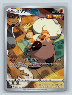 Rockruff 202/184 Character Rare S8b VMAX Climax Japanese Pokemon TCG NM - Image 1