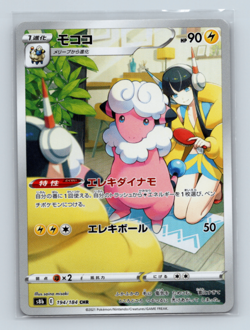 Flaaffy 194/184 Character Rare S8b VMAX Climax Japanese Pokemon TCG NM - Image 1
