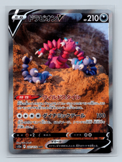 Drapion V 227/172 S12a: VSTAR Universe SAR Japanese Pokemon TCG NM - Image 1