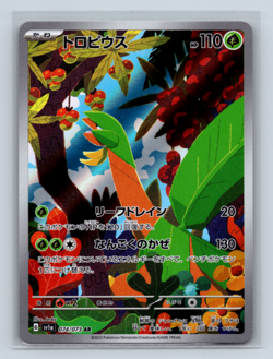 Tropius 074/073 Art Rare SV1a: Triplet Beat Japanese Pokemon TCG NM - Image 1